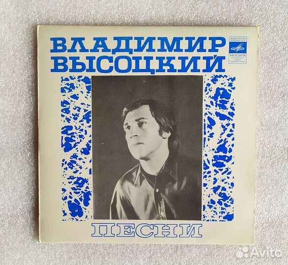 Высоцкий В.С. Винил Mint. Миньоны. СССР 1974 г