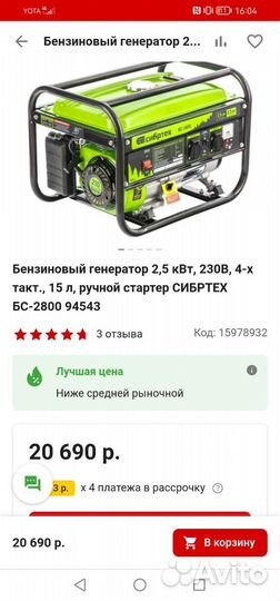Бензиновый генератор