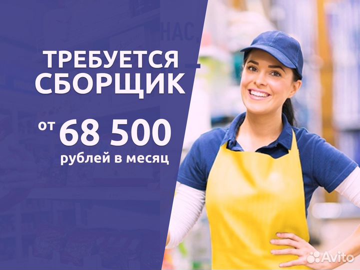 Сборщик онлайн заказов Лента. Ежедневные выплаты