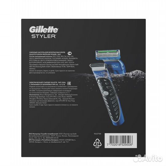 Набор Gillette Styler c 3 кассетами и 3 насадками