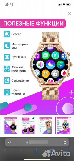 Часы женские