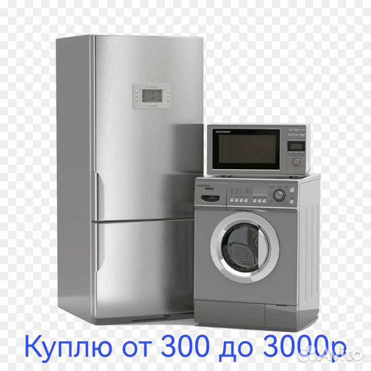 Утиль старой и не рабочей техники