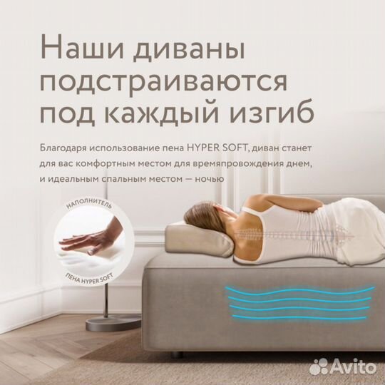 Диван раскладной для сна