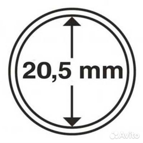 Капсула для монет 20,5мм упаковка 100 шт рссв