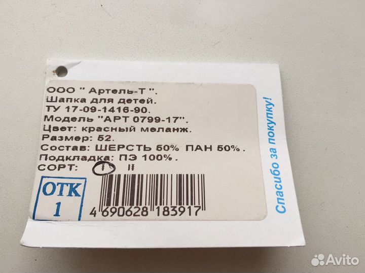 Шапка Artel,новая,р.52