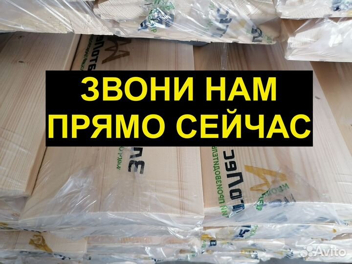 Блок-хаус от производителя, 361913000,вс