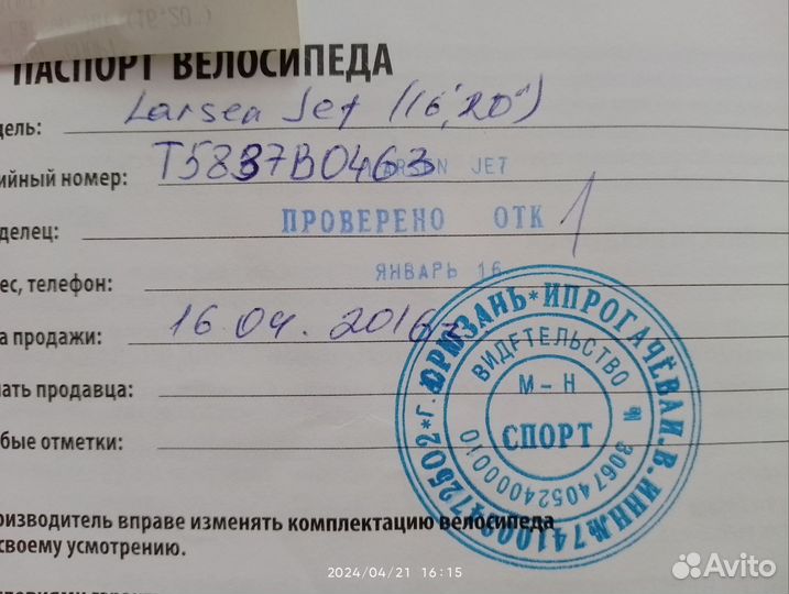 Велосипед складной подростковый 20