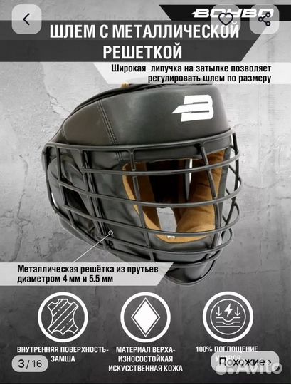 Боксерский шлем