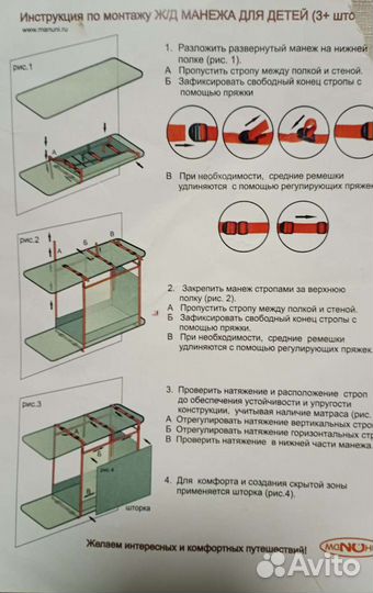 Детский спортивный комплекс
