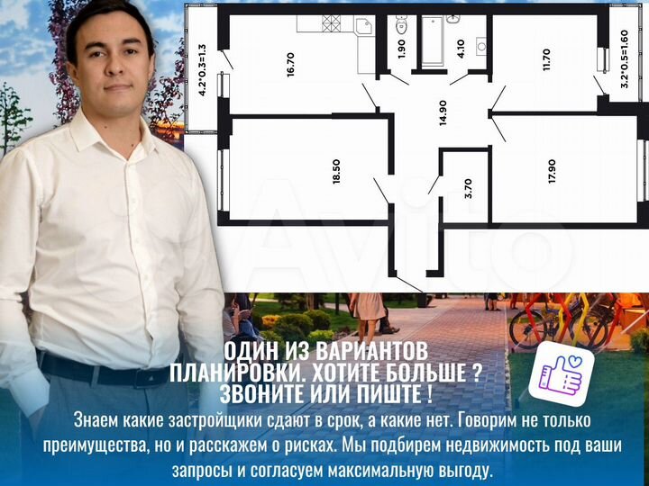 3-к. квартира, 93,2 м², 14/16 эт.