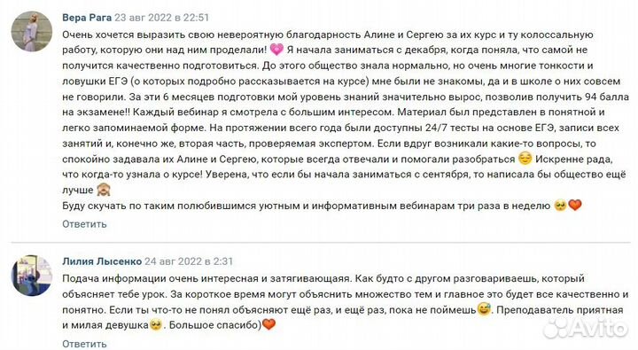 Репетитор по обществознанию