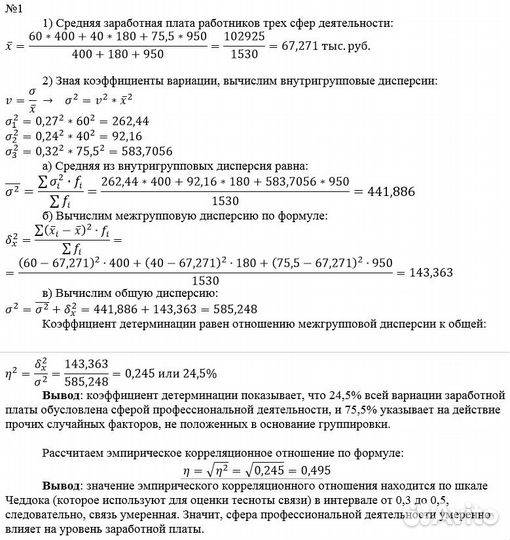 Решение задач по высшей математике