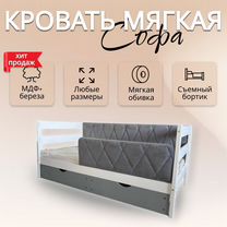 Кровать Софа мягкая