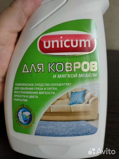 Средство для ковров и мягкой мебели Unicum