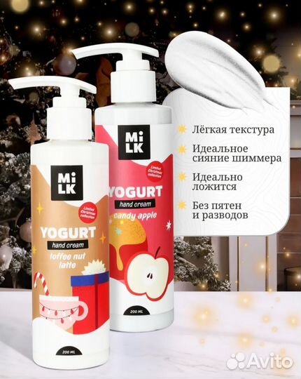 Крем milk Candy Apple с серебристым шиммером