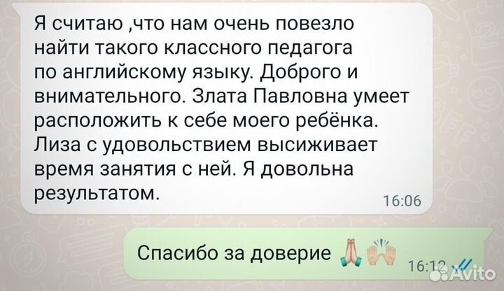 Репетитор по английскому/немецкому языку