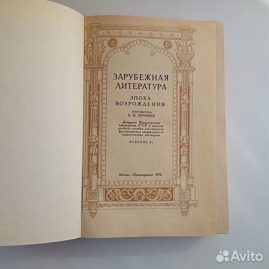 Зарубежная литература. Французская повесть 2 книги