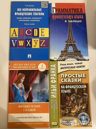 Французский язык