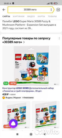 Новый Конструктор lego 30389 Доп 39 дет