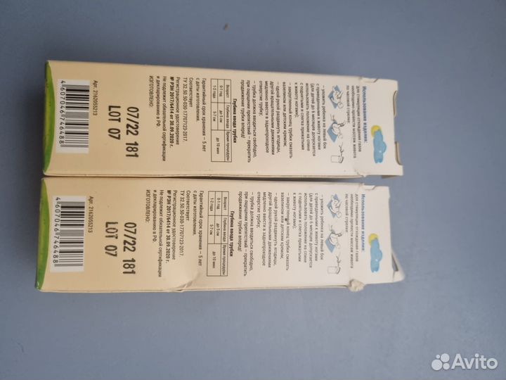 Газоотводная трубочка