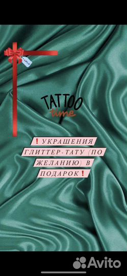 Депиляция