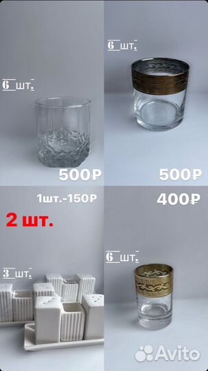 Стаканы рюмки маргариты коньячницы роксы креманки