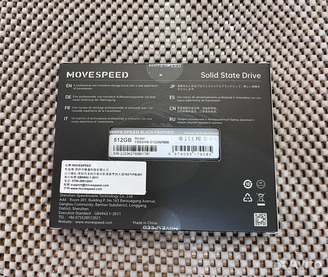 Внутренний твердотелиный SSD-накопитель