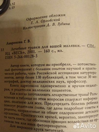 Книга с рецептами