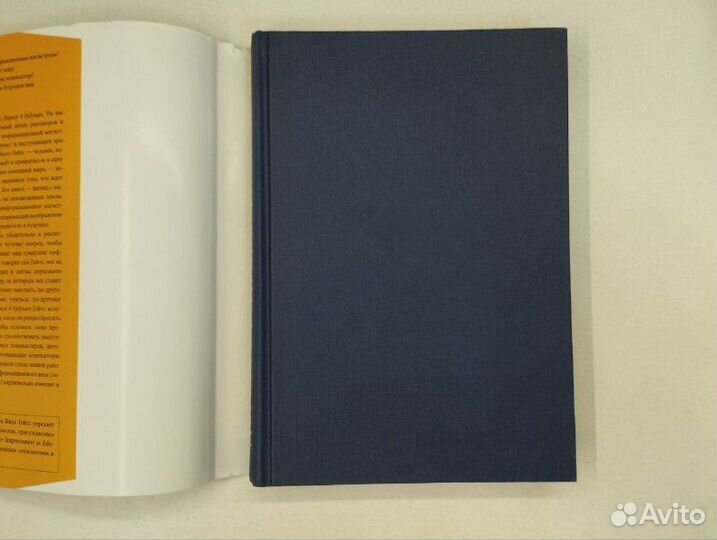 Б. Гейтс. Дорога в будущее