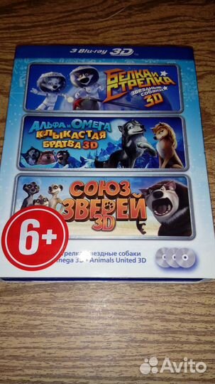 Мультфильмы blu-ray, blu-ray 3D
