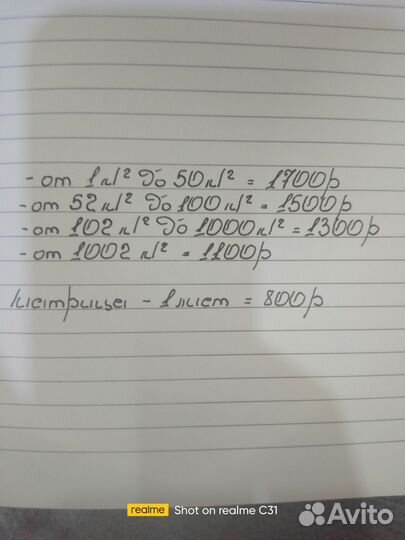 Гибкий кирпич