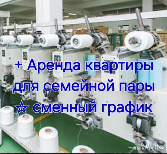 Оператор на производство с проживанием