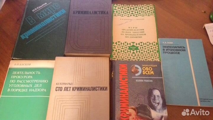 Книги по криминалистике и уголовному праву