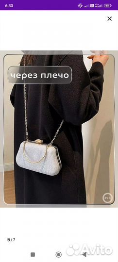 Сумка клатч вечерняя