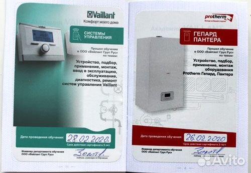 Срочный ремонт газовой колонки, котла, бойлера