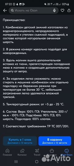 Комбинезон-трансформер детский 68р