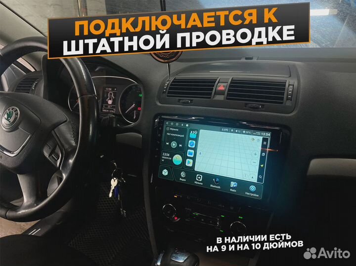 Магнитола Андроид 9 + Камера