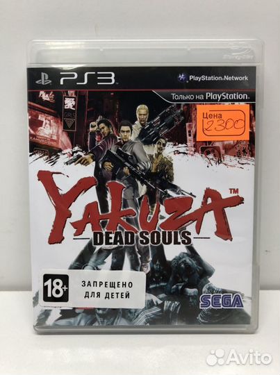 Диск Yakuza Dead souls для PS3