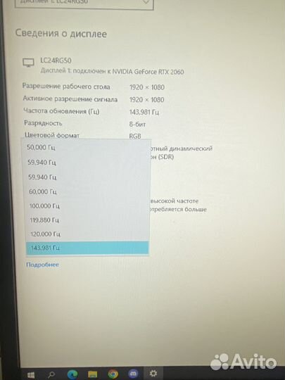 Монитор 144hz