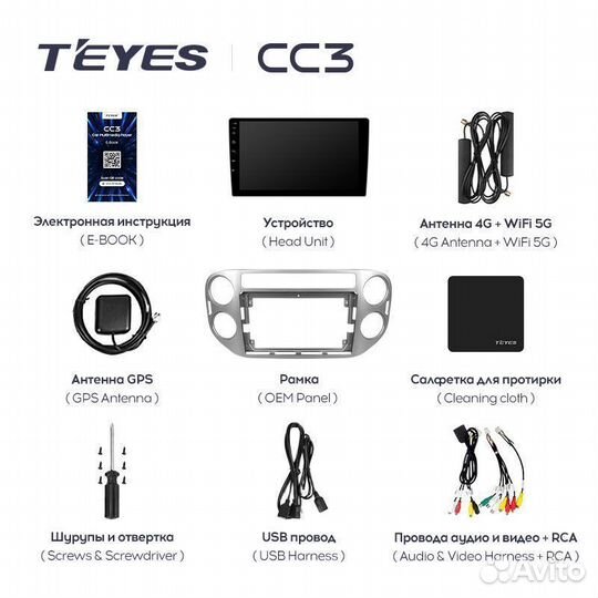 Магнитола Teyes CC3 Volkswagen Tiguan 1 2006-2016