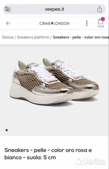 Кроссовки Crime London, 37 размер