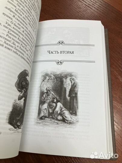 Генрик Сенкевич. Камо грядеши