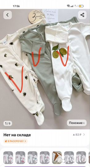 Пакет одежды для новорожденного