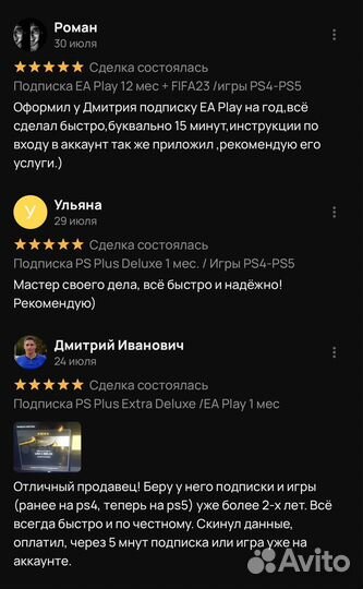 Подписка PS Plus Deluxe Польша 1 месяц