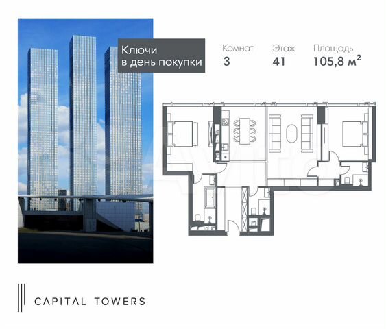 3-к. квартира, 105,8 м², 41/67 эт.