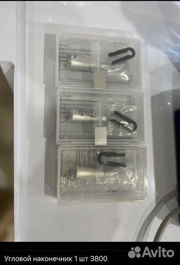 Наконечник