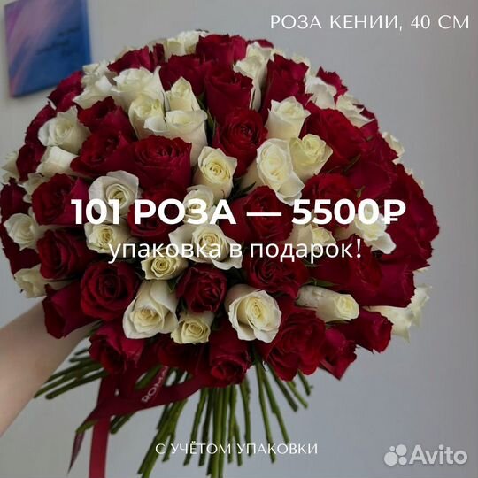 Букет 101 Роза
