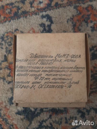 Кольца поршневые заз-965 30л.с