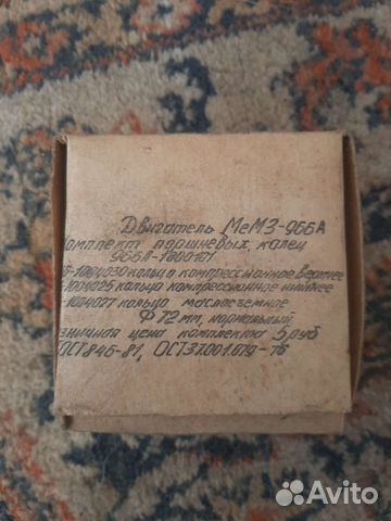 Кольца поршневые заз-965 30л.с