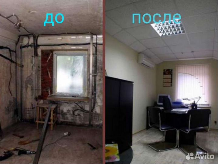 Ремонт офисов и магазинов